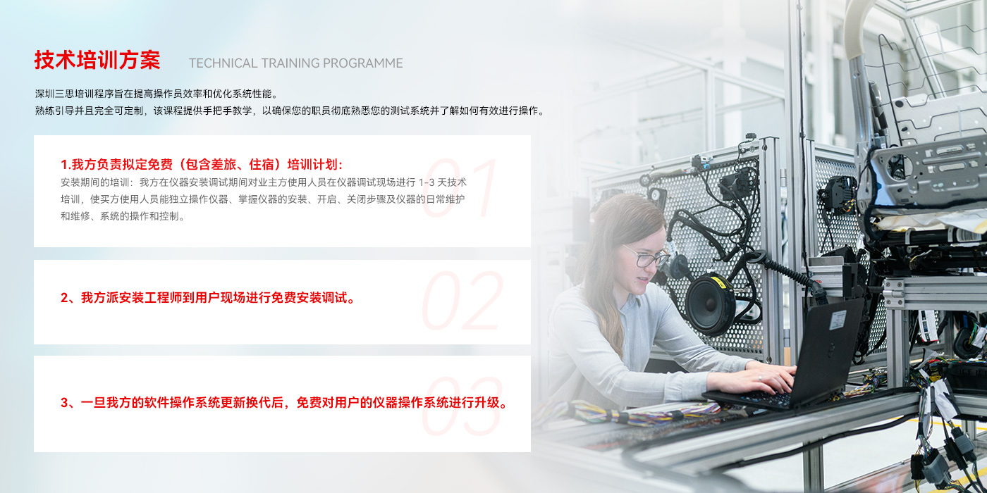 三思試驗機(jī)