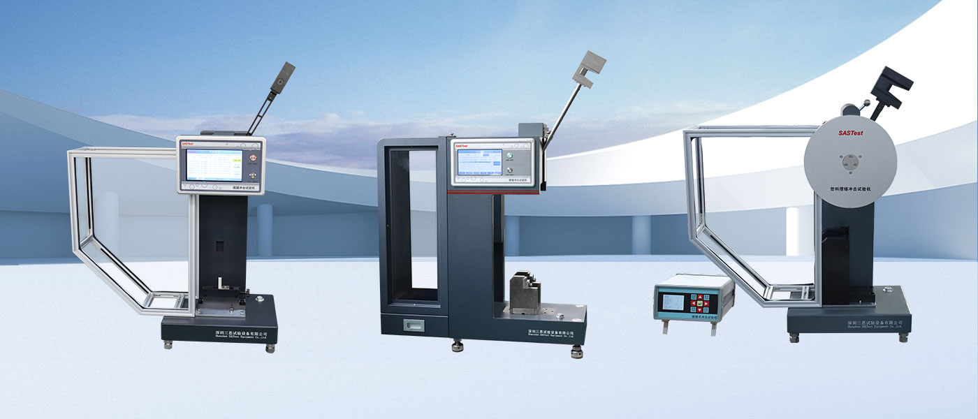 擺錘沖擊試驗機生產(chǎn)廠家