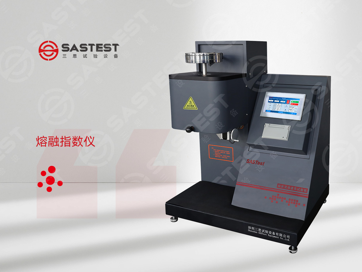 三思試驗(yàn)機(jī)