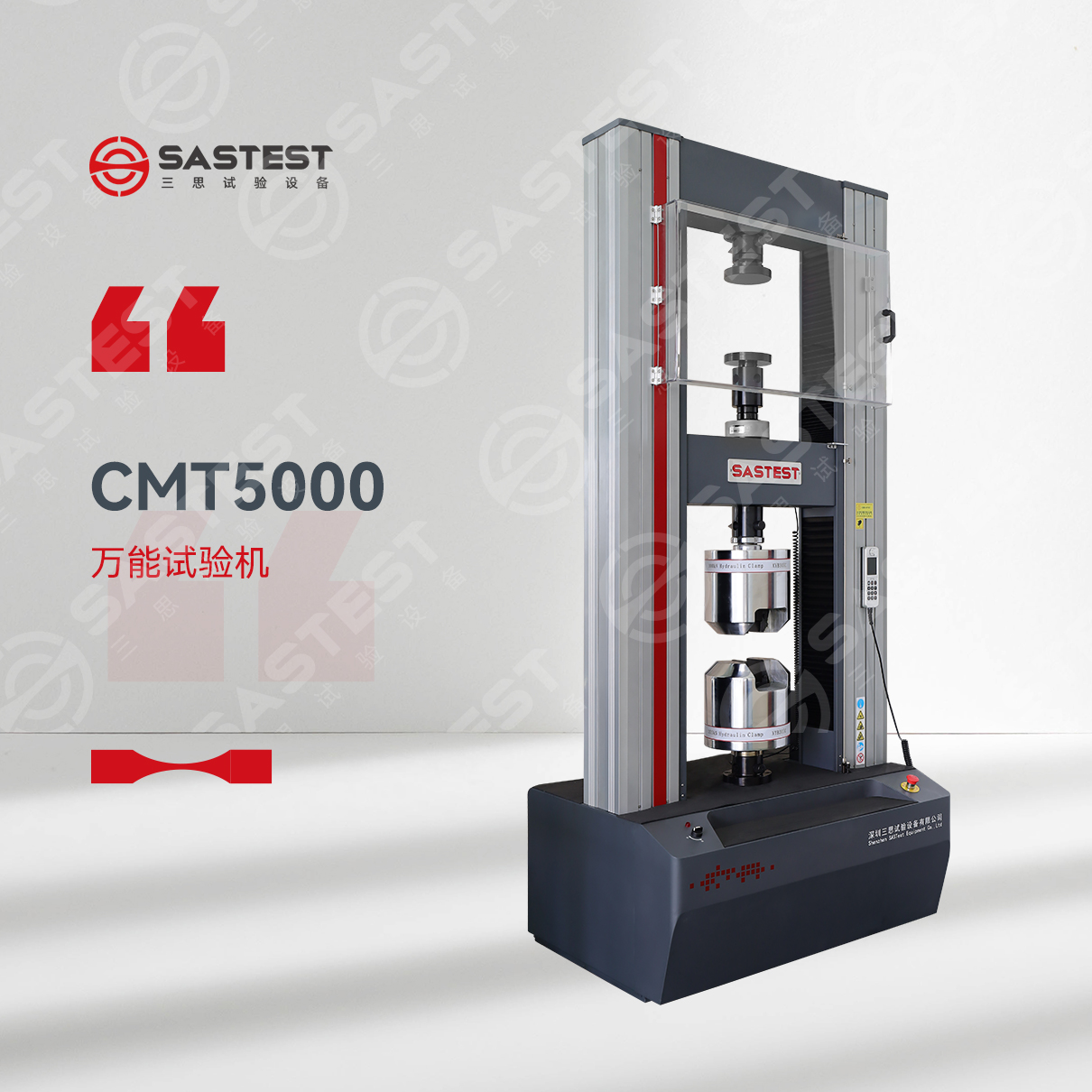 三思電子萬能拉力試驗機怎么樣